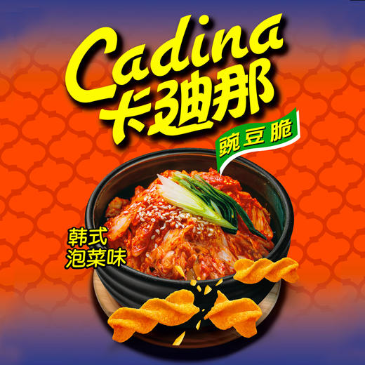 卡迪那韩式泡菜味豌豆脆240g休闲解馋大包零食 商品图6