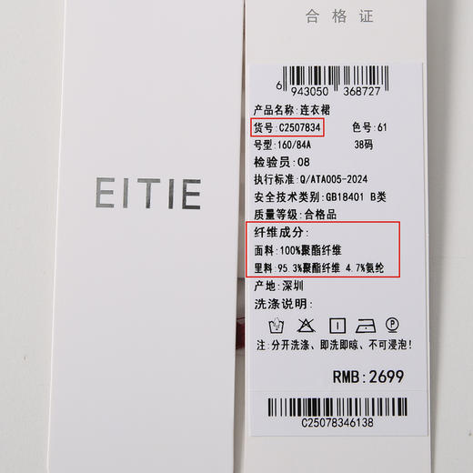 【精致红玫瑰】EITIE爱特爱气质收腰红色长袖连衣裙秋季新款C2507834 商品图6