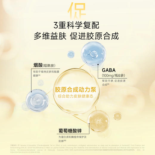 五个女博士胶原三肽饮品50ml*14支 商品图5