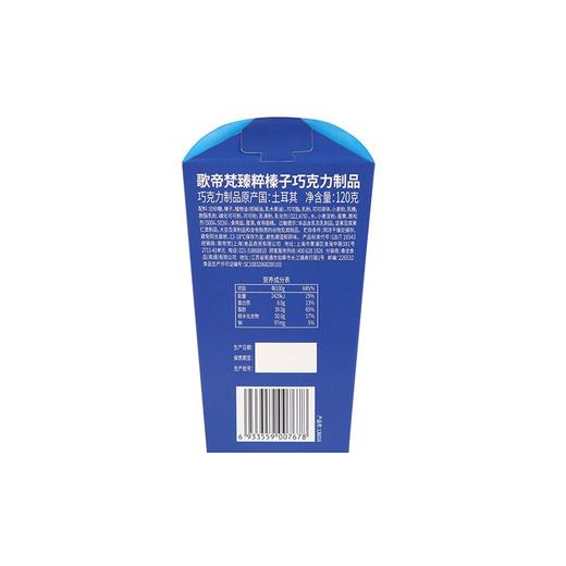 歌帝梵120g榛子巧克力 商品图1