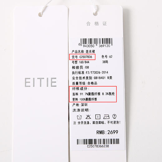 EITIE爱特爱法式复古优雅气质修身显瘦红色丝绒连衣裙秋新款C2507836 商品图6