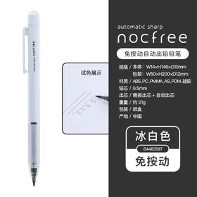 sunstar太阳星NOCFREE免按动进口自动出铅铅笔0.5高颜值学生不断芯防滑书写顺滑