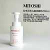 【门店直发】日本三芳MIYOSHI儿童洗面奶婴儿宝宝洁面乳泡沫型250ml 新老包装随机发 商品缩略图3