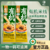 善粮汇有机胚芽米米线 商品缩略图2