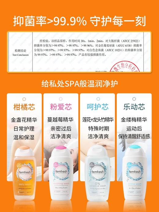 英国femfresh女性清洗液 商品图3