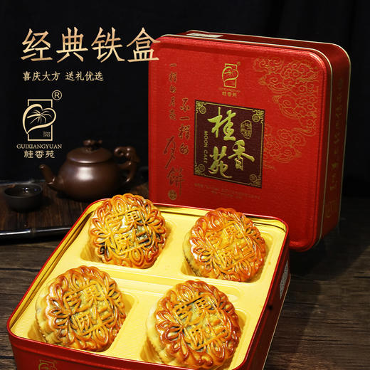 梧州桂香苑黑芝麻果仁月饼185g*4礼盒装 商品图3