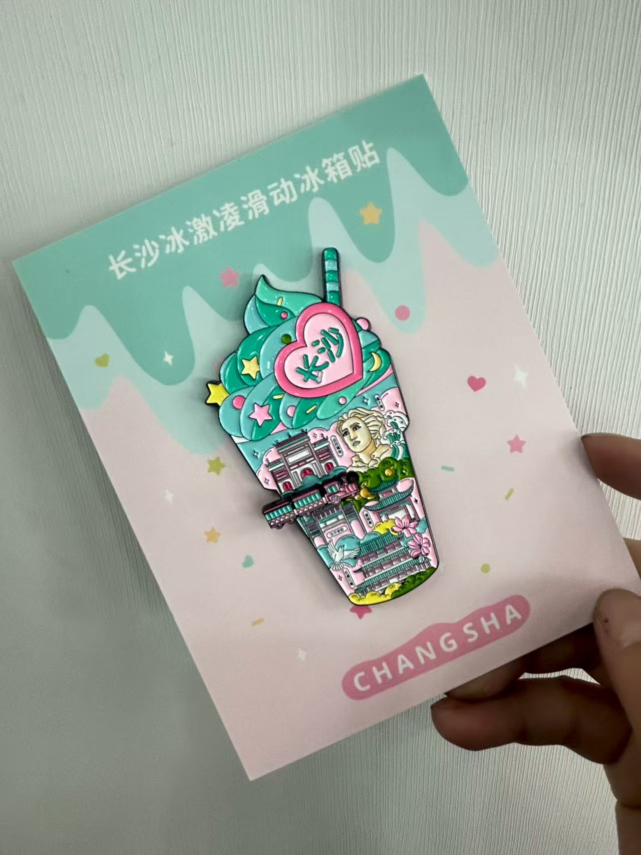 长沙冰淇淋冰箱贴