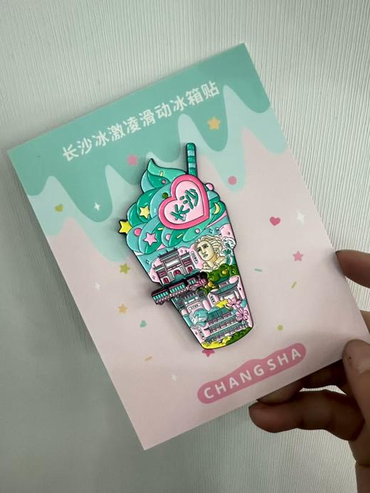 长沙冰淇淋冰箱贴 商品图0