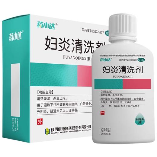 药小达洗剂妇炎清洗剂清热杀虫止痒外阴炎阴道炎止痒洗液私处洗液 商品图0