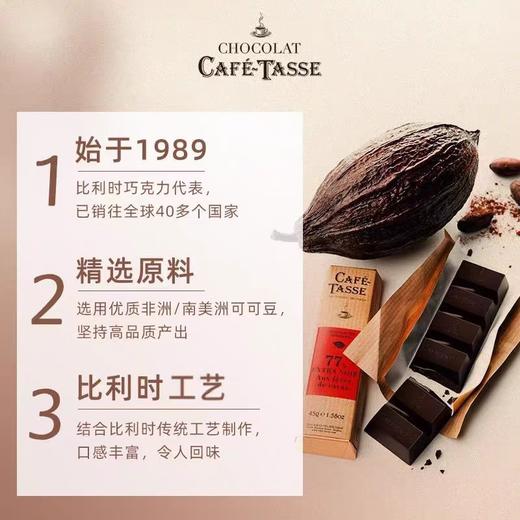 加菲特使黑巧克力/牛奶巧克力/77%可可黑巧克力45g 浓郁可可醇香天然丰富口感 040135-4/040135-6/040135-1 商品图1