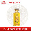 【积分抵现 拍30发原箱】国台 龙年生肖邮票纪念酒 酱香型 53度 100ml 商品缩略图1