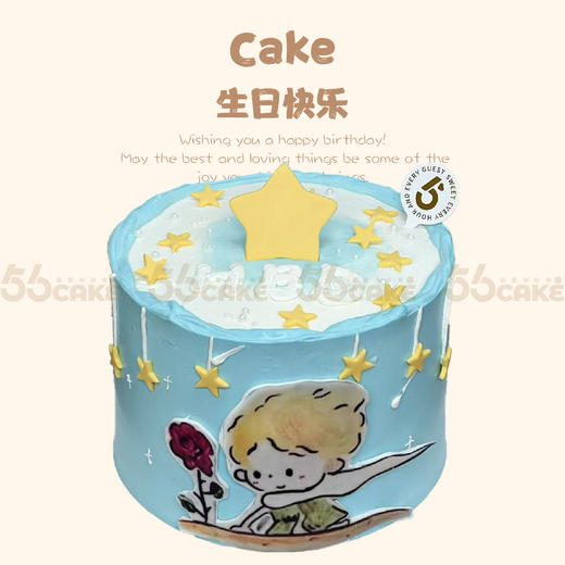 星星少年（提前5小时订购） 商品图0