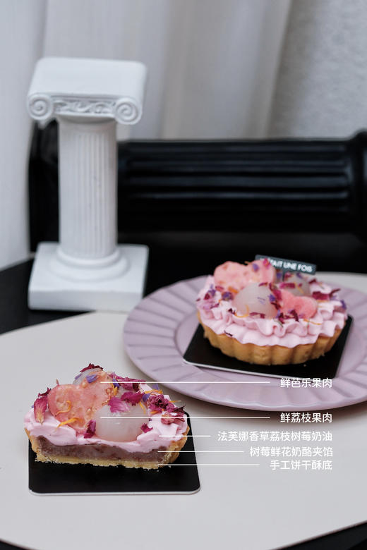 限定七夕mini荔枝派 商品图1