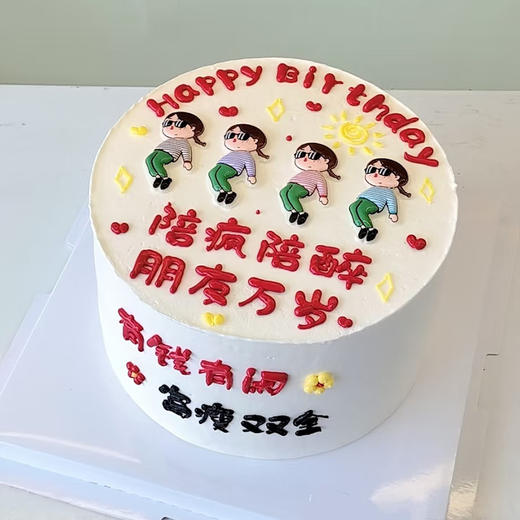 【陪疯陪醉｜友谊万岁】 商品图1