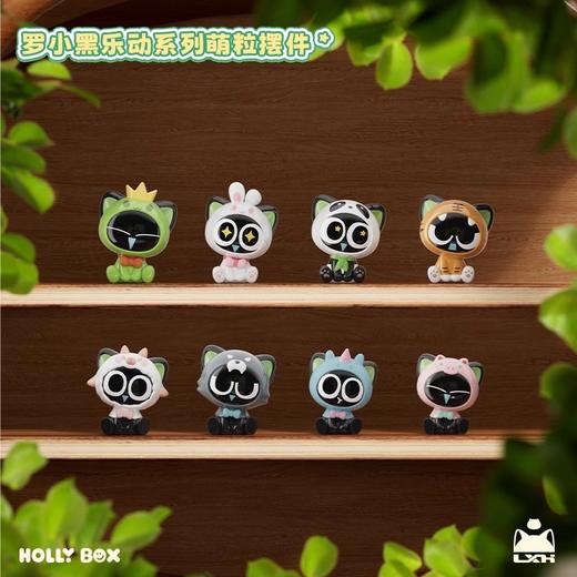罗小黑战记 乐动系列 萌粒公仔摆件 32只/盒 盲盒 商品图0