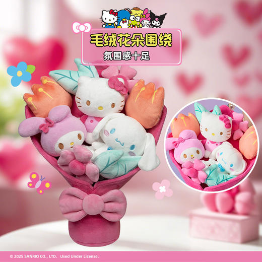 Jazwares 12英寸毛绒花束礼盒限定版&周年版 商品图1