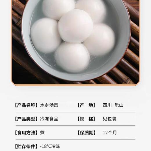 水乡 花生汤圆500g/袋 商品图2