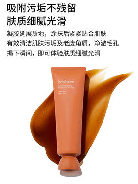 雪花秀玉璨净颜撕拉面膜120ml