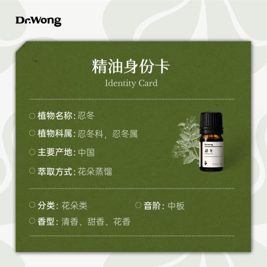 忍冬 单方精油 商品图2