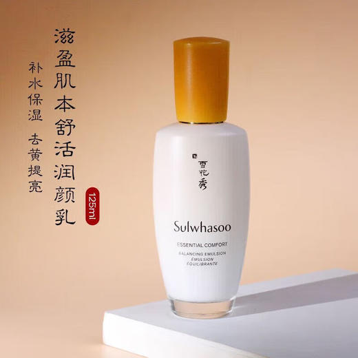 雪花秀滋盈肌本水乳 商品图6