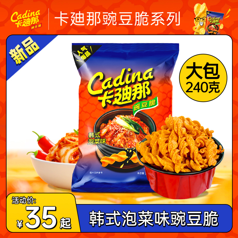 卡迪那韩式泡菜味豌豆脆240g休闲解馋大包零食