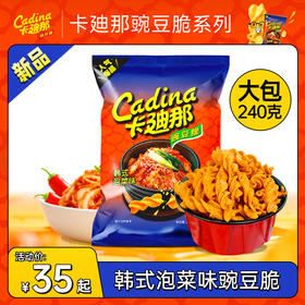 卡迪那韩式泡菜味豌豆脆240g休闲解馋大包零食