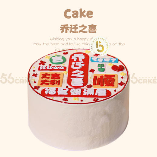 福星照满屋 商品图0