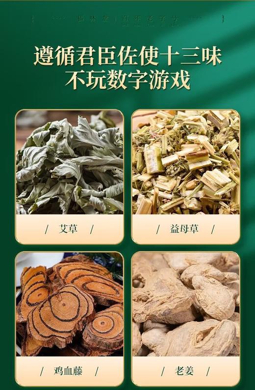 老字号福林堂泡脚包寒湿眠30g*30包 商品图5