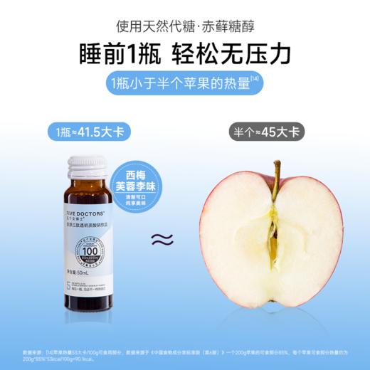 五个女博士透明质酸钠饮品50ml*14支 商品图5