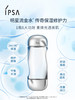 茵芙莎（IPSA）流金水200ml 商品缩略图0