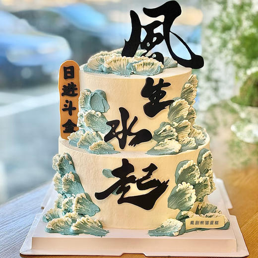 【风生水起双层】纯动物奶油 商品图0