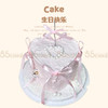 粉色爱心蝴蝶结蛋糕（送银色弯曲蜡烛） 商品缩略图0