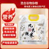 海伦半亩田九色糙米 2.5kg  吸嘴袋 商品缩略图0
