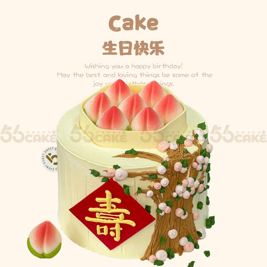 祝寿蛋糕（样式7）提前3小时订购 商品图0