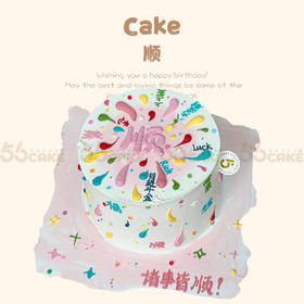 粉色顺字蛋糕