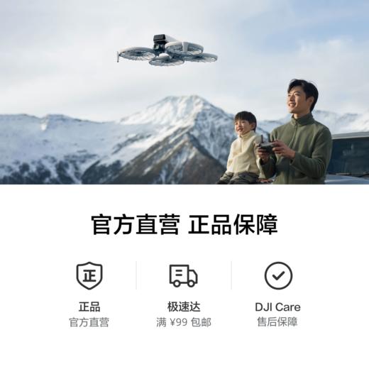 大疆DJI Flip 无人机 全能Vlog 飞行运动相机 支持手机操控 商品图4