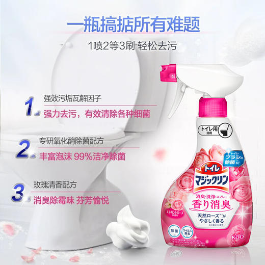 花王马桶厕所喷雾新款粉色350ml/117965 玫瑰清香轻松去污 商品图1