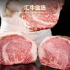 澳洲纯血和牛M9+原切牛排1699套餐A 商品缩略图3