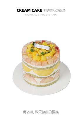 桃子芒果奶油蛋糕