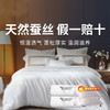 【会呼吸的蚕丝被】睡一次爱上一辈子，蓬松厚实四季好被！（2/12-2/22停发） 商品缩略图0