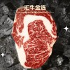 澳洲纯血和牛M6-7原切牛排699套餐A 商品缩略图3
