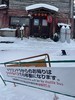 【25/26雪季元旦】日本苗场B团 🔥12月31日-1月6日，7天6晚，与SPADERS黑桃跨年滑进2026~~ 商品缩略图1
