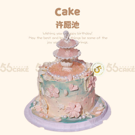 许愿池 4.0（提前5小时预定） 商品图0