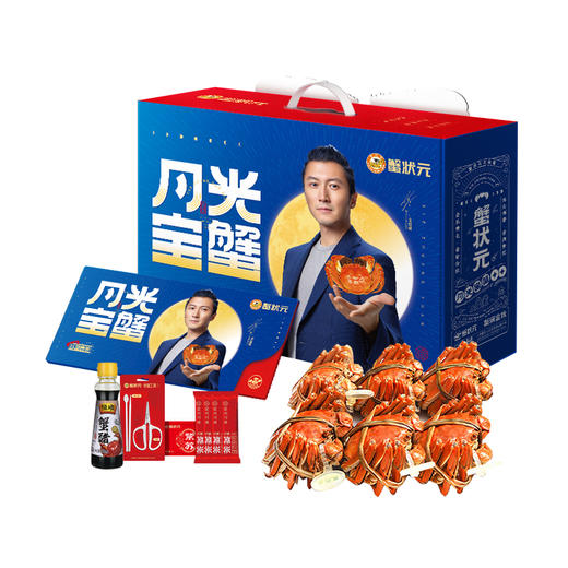 蟹状元-中秋大闸蟹礼卡JLX 多规格可选【中秋礼】 商品图0