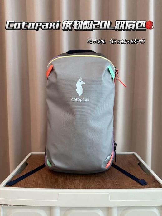 𝐂𝐨𝐭𝐨𝐩𝐚𝐱𝐢皮划艇20L羊驼旅行双肩包 𝐀𝐥𝐥𝐩𝐚 𝐌𝐢𝐧𝐢 𝟐𝟎𝐋 𝐓𝐫𝐚𝐯𝐞𝐥 𝐏𝐚𝐜𝐤 商品图0