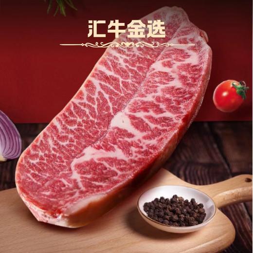 澳洲纯血和牛M6-7原切牛排699套餐A 商品图1
