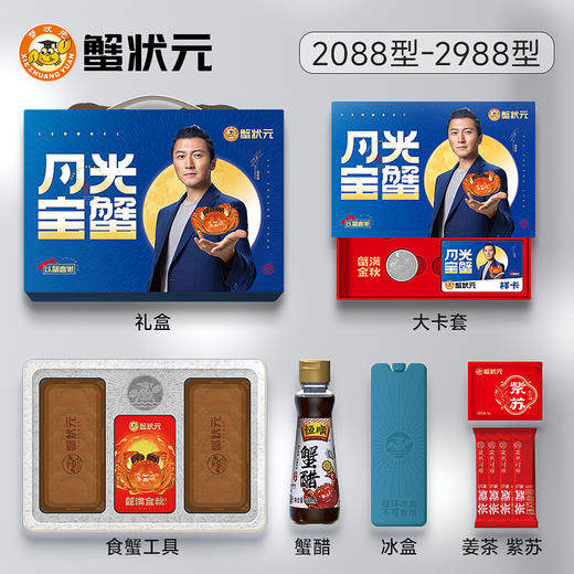 蟹状元-中秋大闸蟹礼卡JLX 多规格可选【中秋礼】 商品图6