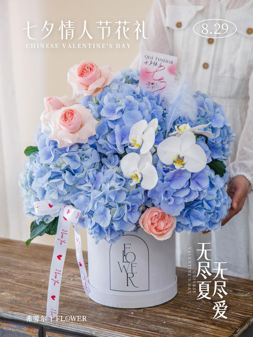 【无尽夏 无尽爱】 商品图0