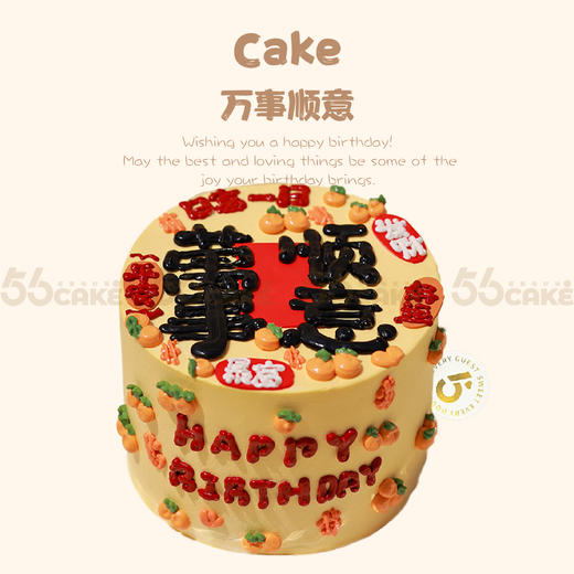 万事顺意 商品图0