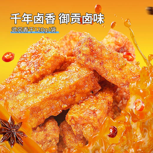 【元气开学季】宿舍夜聊分享套餐 商品图3